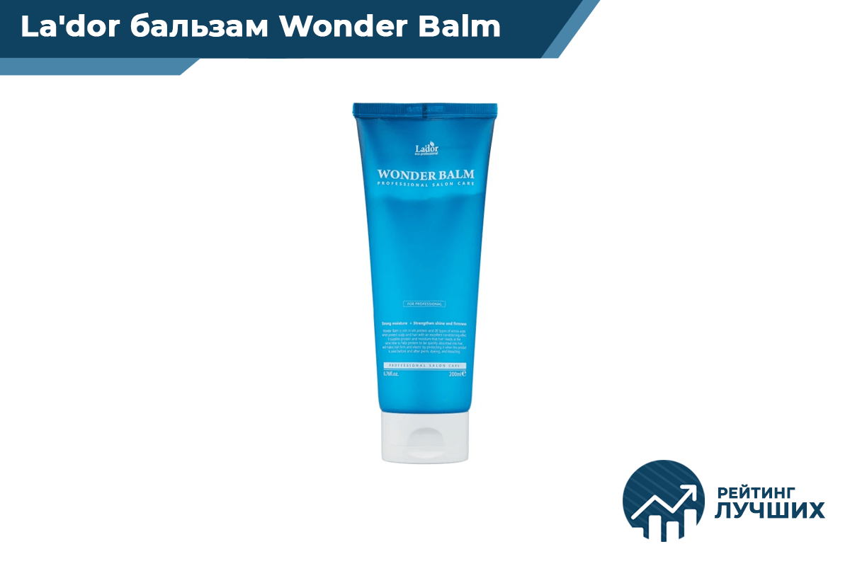 La'dor бальзам Wonder Balm