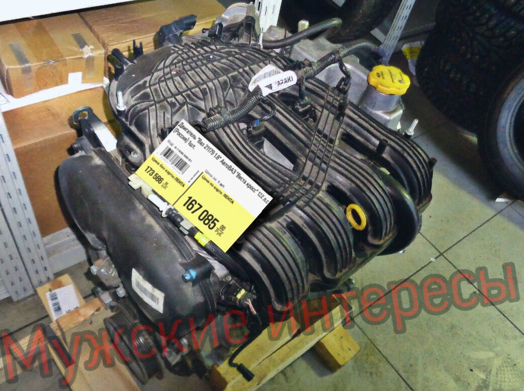 Двигатель Веста 1.8. В магазине ЛЕНТА