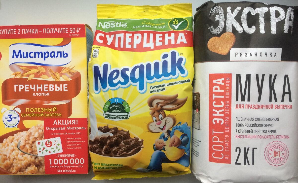 Сухой завтрак