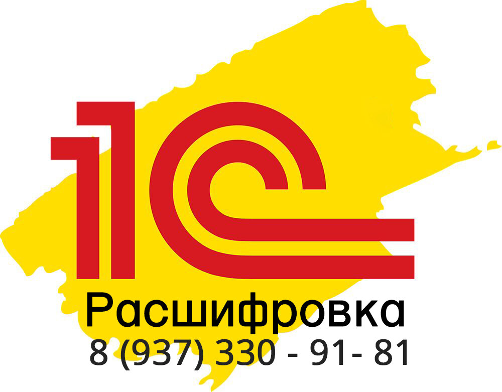 Расшифровать базу