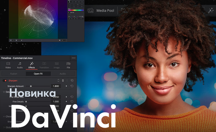 Davinci Resolve 17