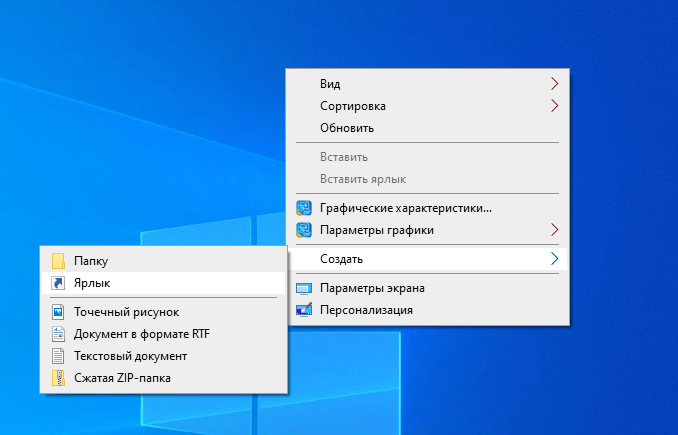 Пункты в контекстном меню мыши. Контекстное меню. Контекстное меню рабочего стола. Контекстное меню виндовс. Контекстное меню Windows 10.