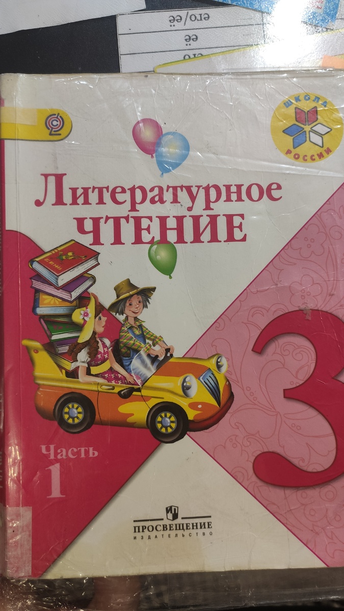 Наш учебник