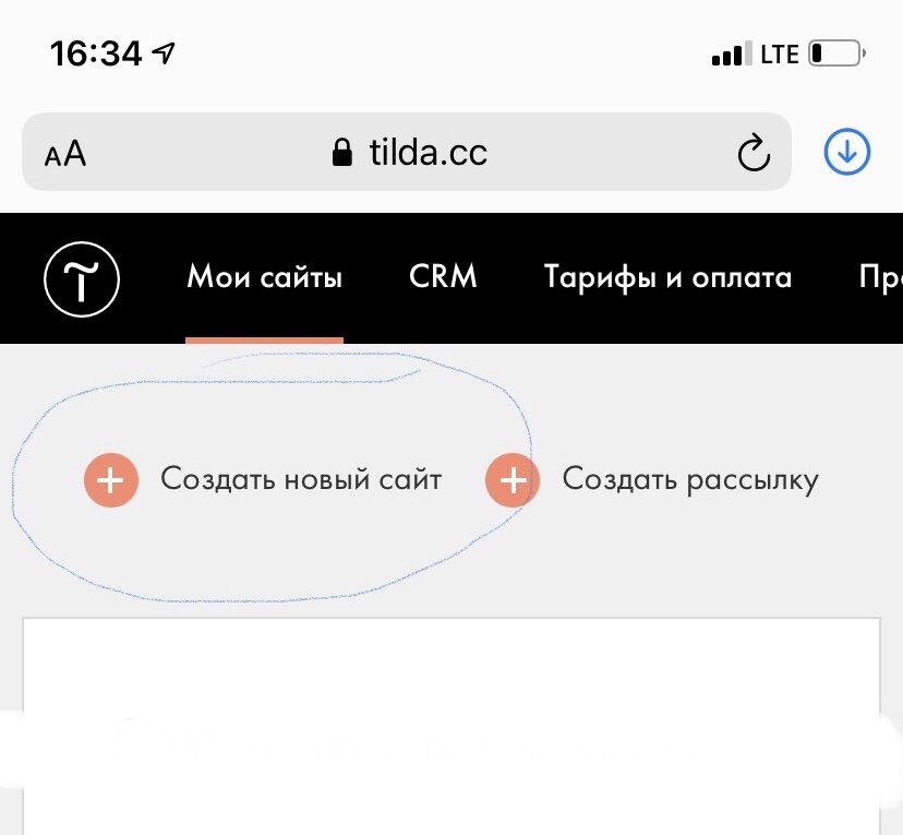 Кнопка создания 