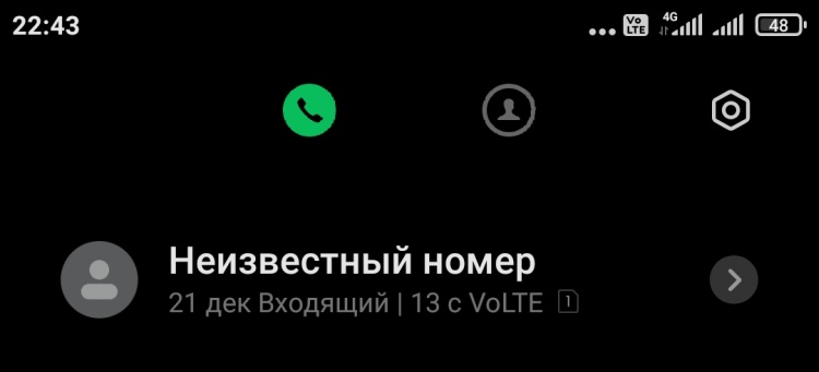 Как узнать номер анонима. Номер скрыт. При звонке отображается анонимный абонент. Как узнать номер анонимного абонента на iphone.