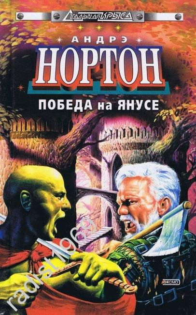 Эта книга вообще не гуглится по ключевым словам. Вместо нее упорно лезет Аватар и статьи о нем, потому что, естественно, это единственный пример войны людей-колонизаторов с аборигенами, ага.