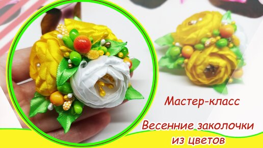 Заколочки из фоамирана/Заколки lollipop/Новые заколочки/Заколочки на чёлку/МК/DIY/bonbon fom