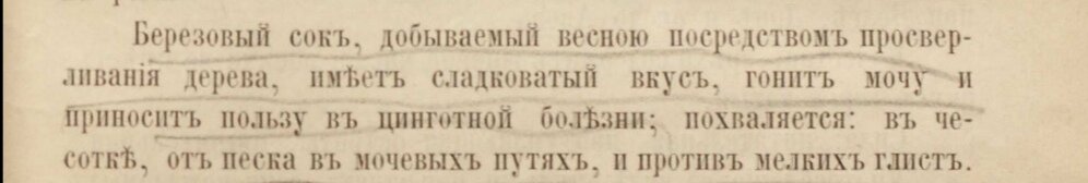 Скрин из травника