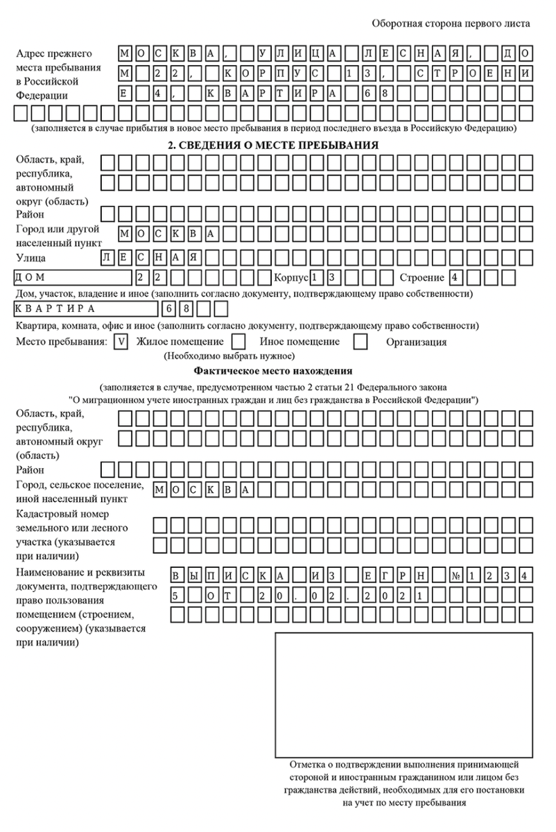 ВНЖ в России гражданам Республики Беларусь | Плюс Резидент | Дзен