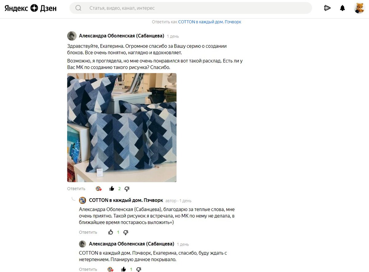 всегда с удовольствием читаю комментарии