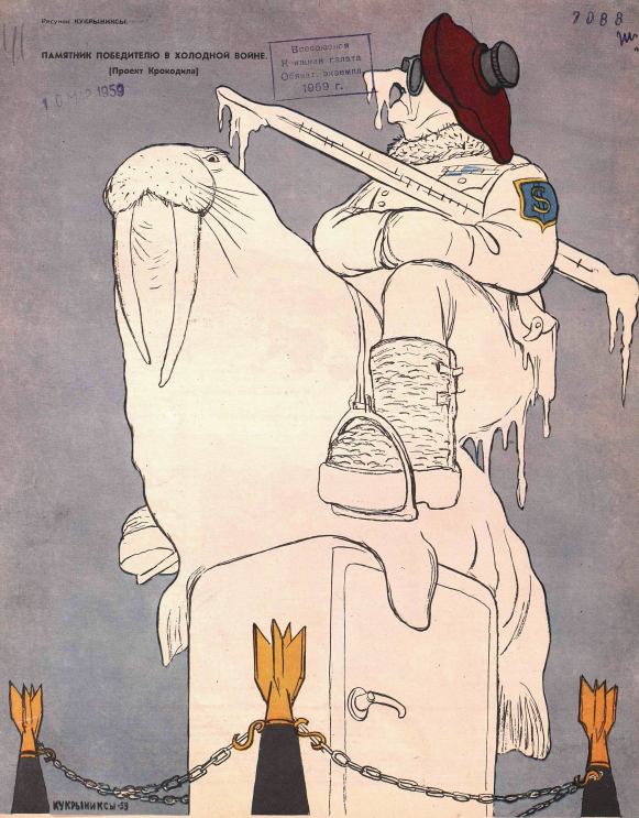 Художники Кукрыниксы журнал "Крокодил" №07 1959