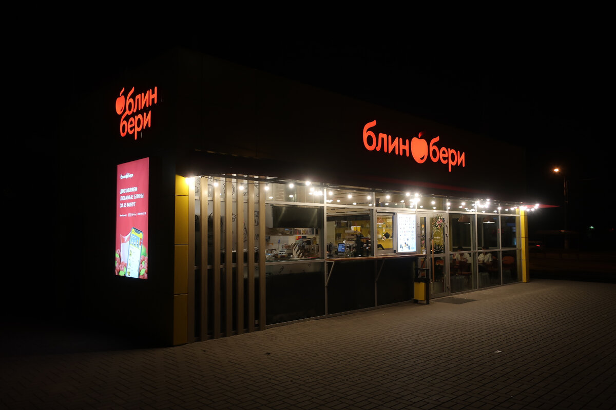 Мадагаскар сеть быстрого питания армавир меню. Теремок (сеть быстрого питания) сети быстрого питания. Теремок (сеть быстрого питания). Сеть быстрого питания. Картошка кафе быстрого питания.