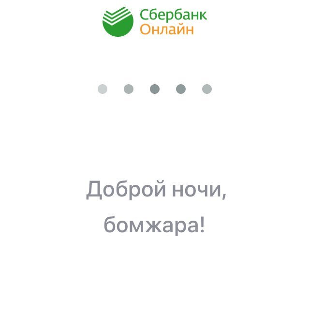 Как в сбере поставить свою картинку на приветствие