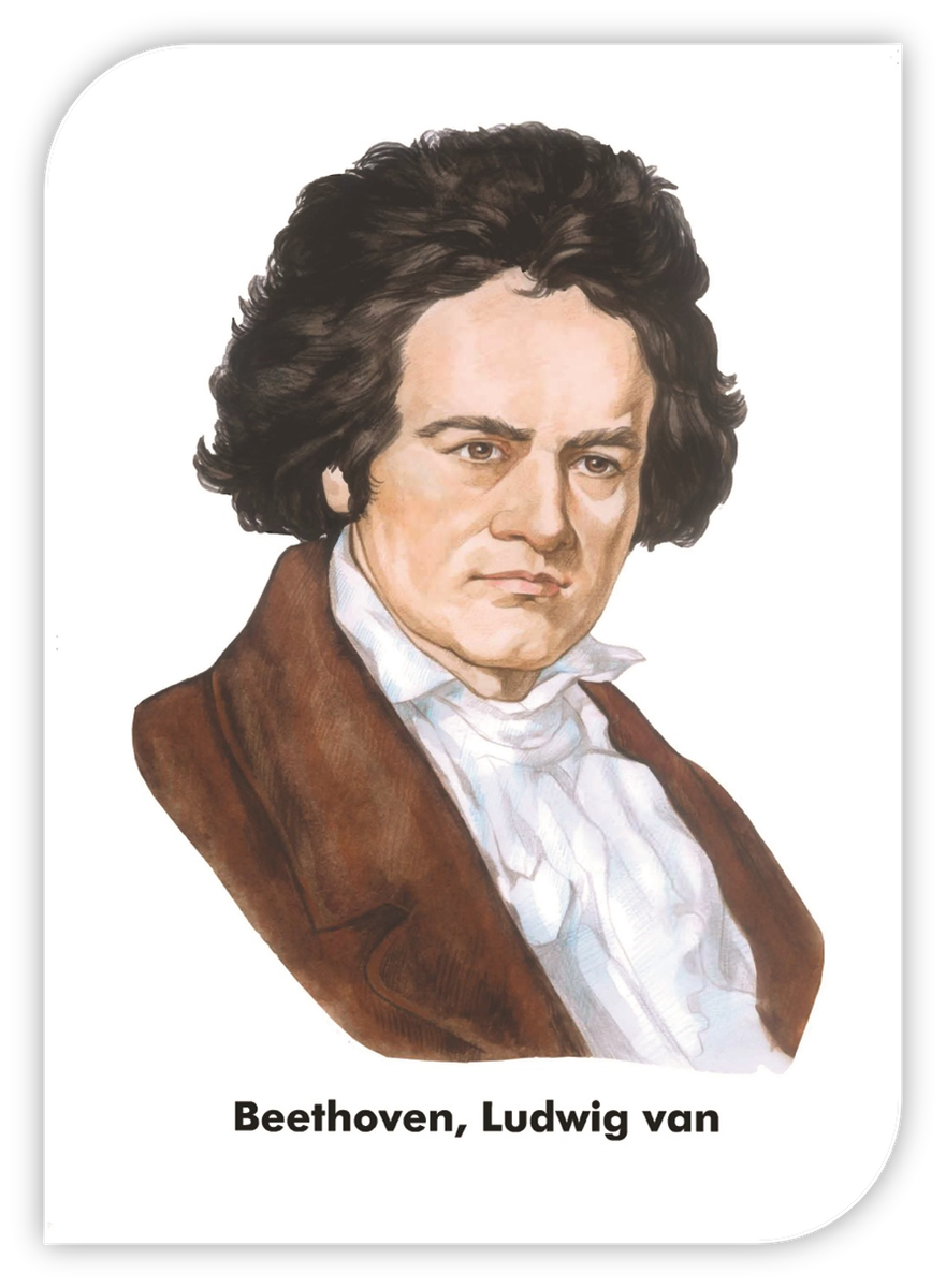 Людвиг ван Бетховен