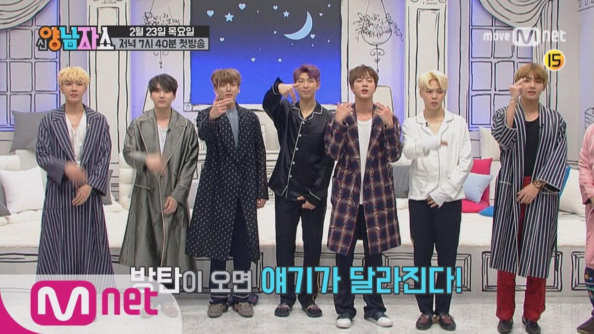 BTS in pajamas.