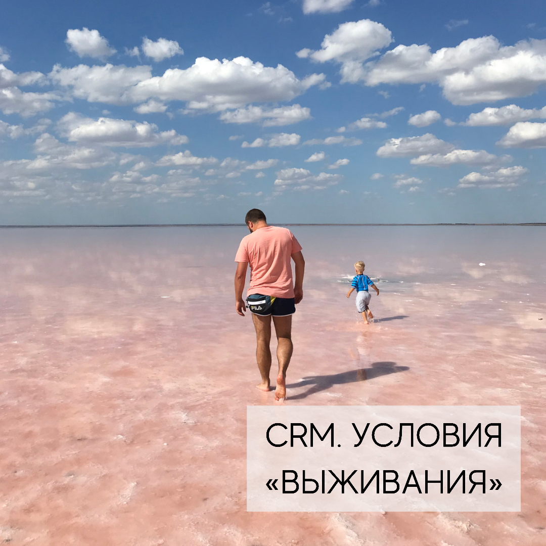 Сасык-сиваш. Розовое озеро в Крыму