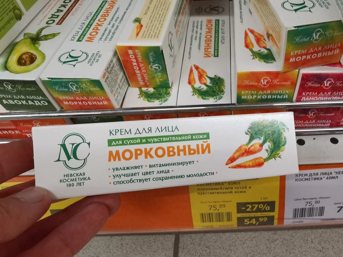 Крем из моркови