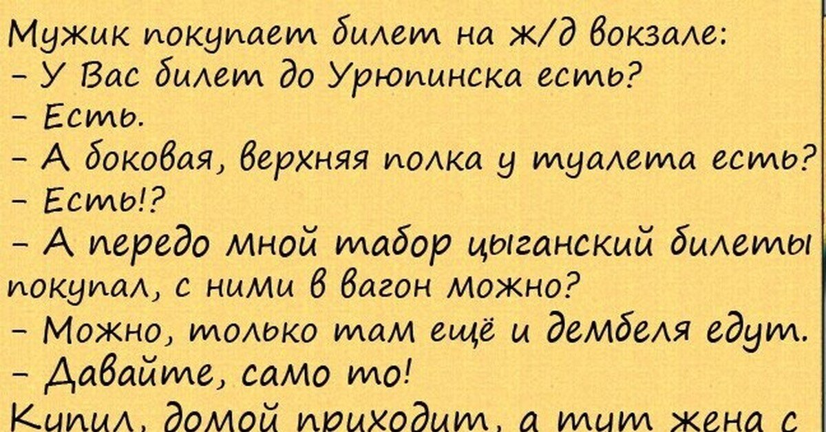 Анекдот дня картинка