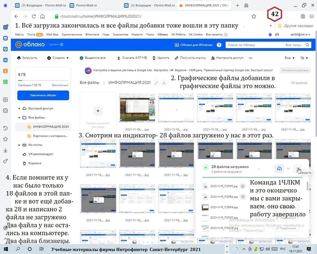 Почта mail.ru Как работать в Облако Закачивать файлы в память Облако. |  rishat akmetov | Дзен