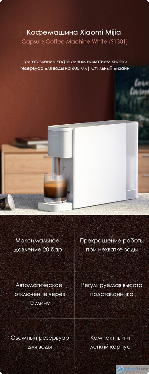 Xiaomi mijia s1301. Кофемашина xiaomi mijia capsule coffee machine s1301. Кофемашина xiaomi s1201. Кофемашина капсульная xiaomi mijia s1301. Капсульная кофемашина xiaomi.