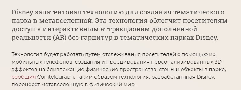 Метавселенная - что это такое и почему люди тратят реальные деньги на виртуальные покупки2