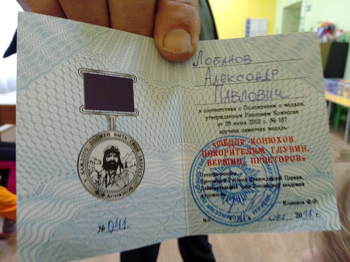 Это именная медаль нашего гостя