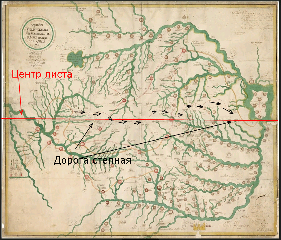 Чертеж украинским и черкасским городам от москвы до крыма