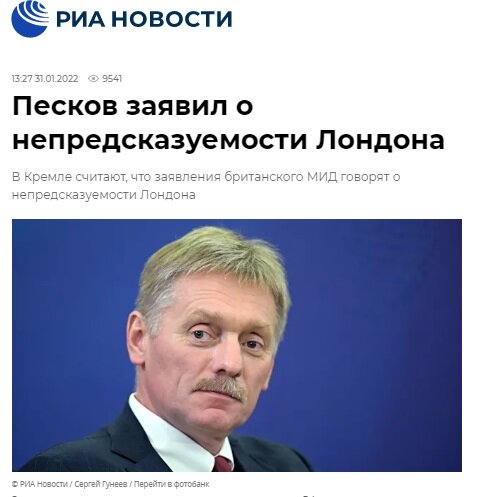 Источник: https://ria.ru/20220131/velikobritaniya-1770299092.html В воскресенье 31 янв. глава МИД Великобритании заявила, что Лондон не исключает вероятность того, что собственность "российских олигархов" в Лондоне может быть конфискована в рамках ужесточения санкционного режима против России в случае эскалации ситуации вокруг Украины