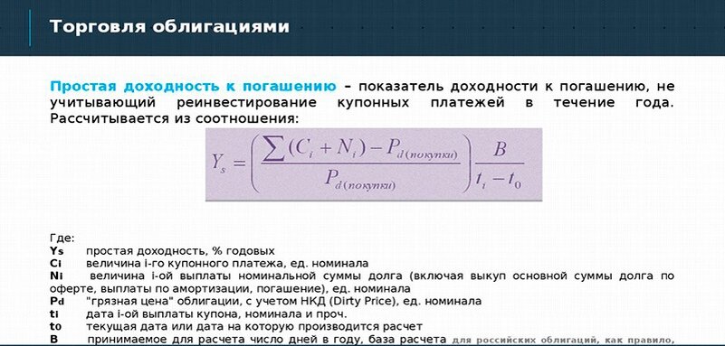 Налог на облигации с 2021 года: что делать инвестору