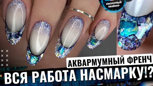 Аквариумный дизайн ногтей с блестками, как делать самой себе пошагово, 50 фото