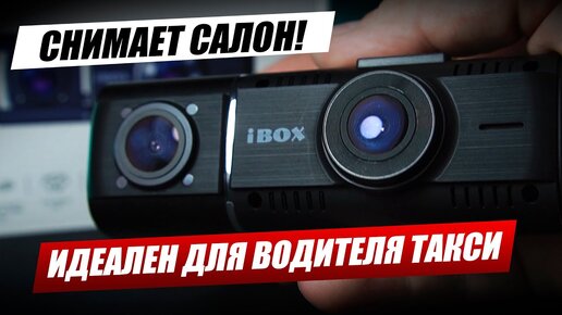 Это IBOX Flip Dual / Двухканальный малыш!