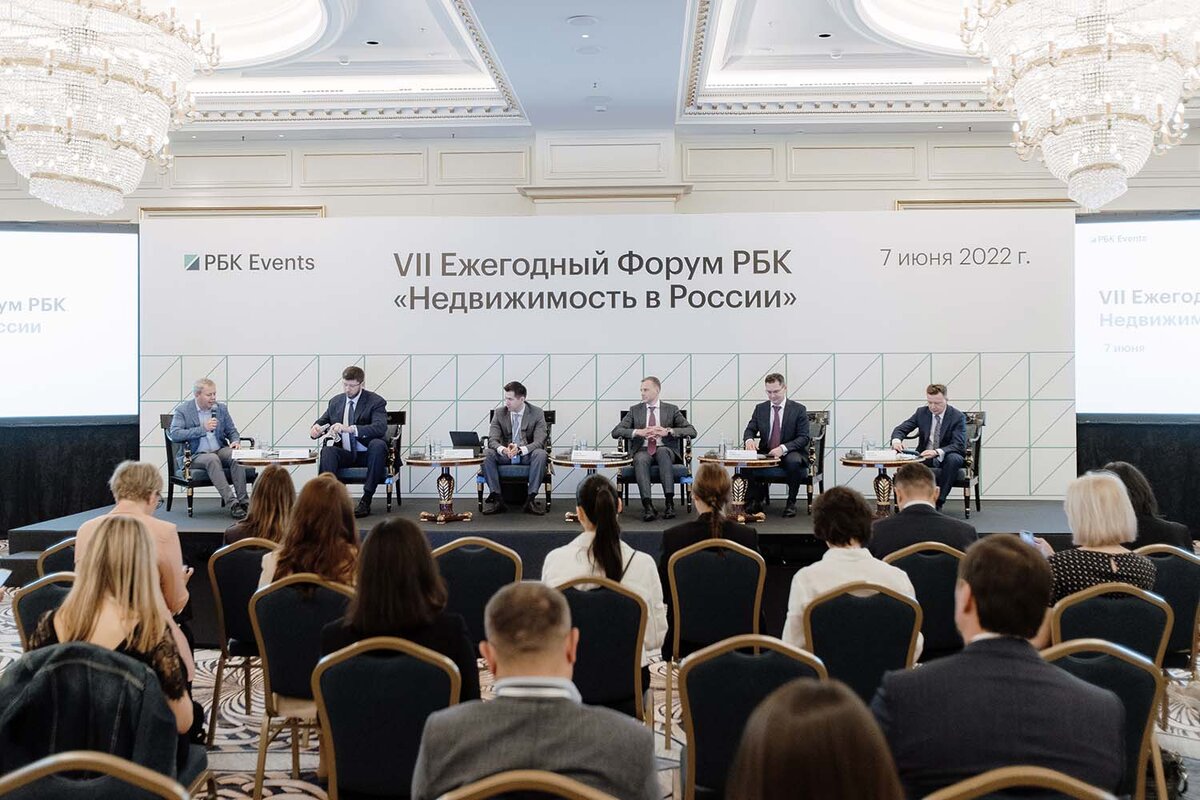 Рбк форум. Рбк форум недвижимость. Рбк недвижимость. Рбк форум. Рбк недвижимость.