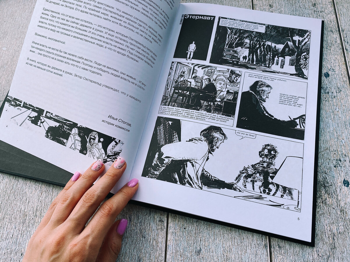 Фото автора.