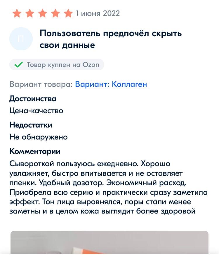 Отзывы о сыворотк с коллагеном HISKIN