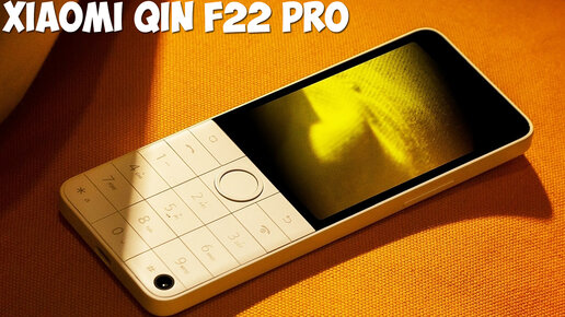 Xiaomi Qin F22 Pro обзор характеристик