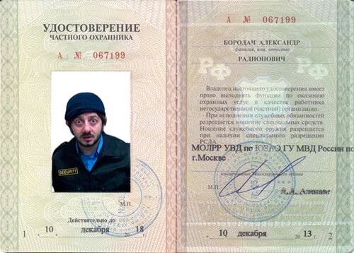 Просто крутой