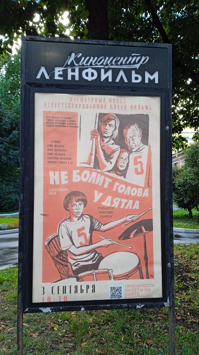 «Пропавшие в кинохронике» - экскурсия на «Ленфильм» | Галопом по кино ...