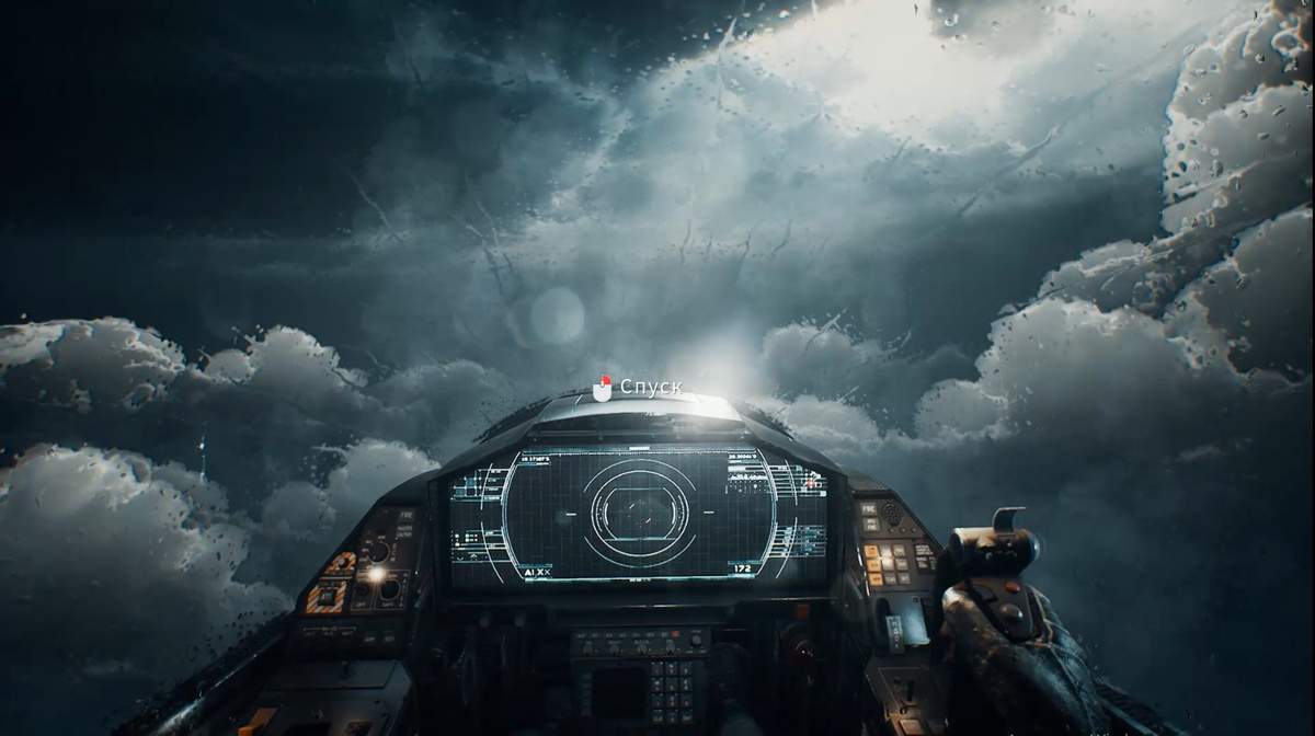 Летим разбираться 