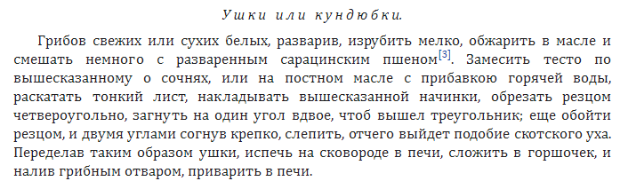 Уже  рассказывала невыдуманную историю пельменей и про их противостояние с кундюмами (они же кундюбки, медвежьи уши, и кундюбцы), которые по сути, если не их родители, то близкие родственники.-1-2