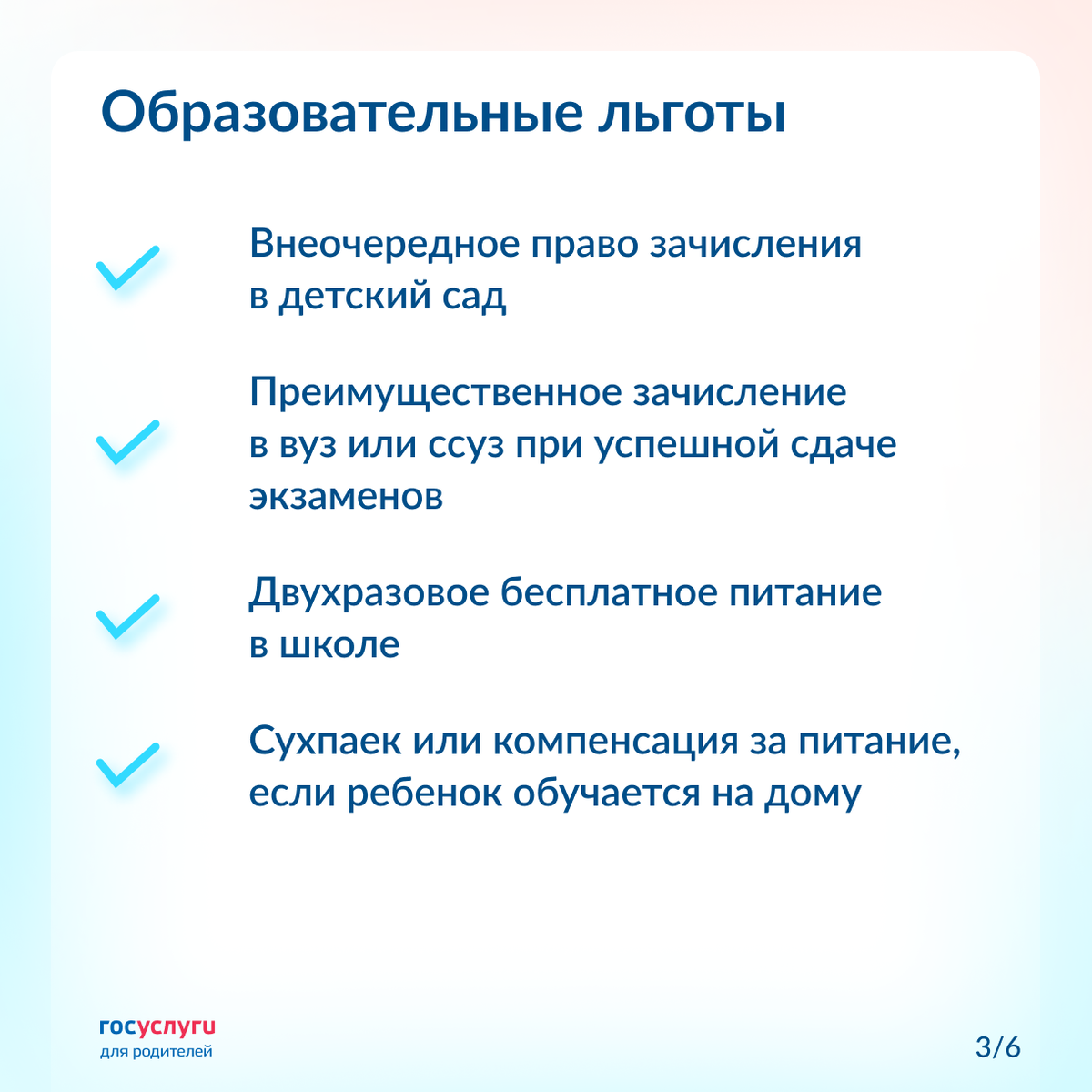 Льготы для родителей детей с инвалидностью | Госуслуги для родителей | Дзен