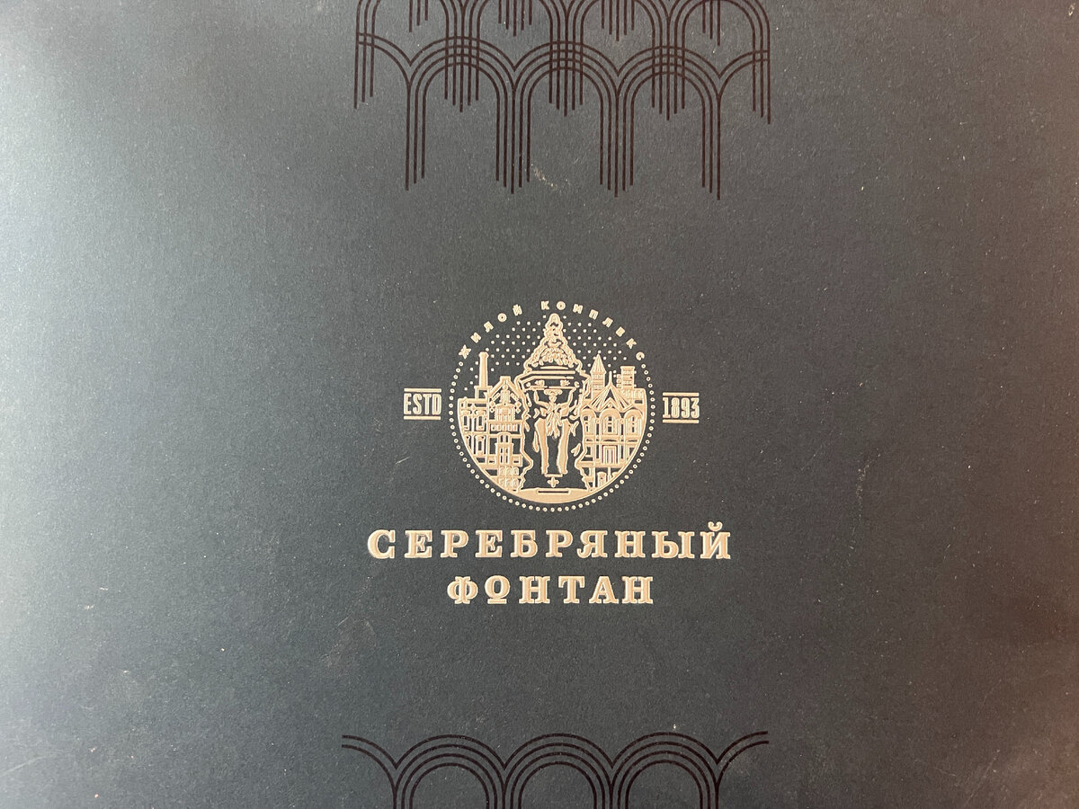Обложка каталога, фото автора блога Дно Мещанства