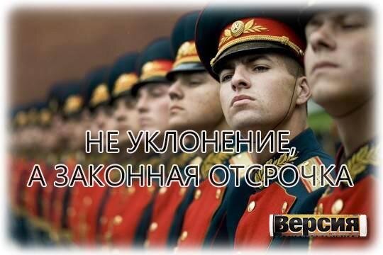 Как получить отсрочку от призыва в 2022 году: законы, требования и исключения из правил