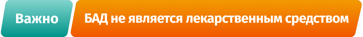 Перед началом приема рекомендуется проконсультироваться со специалистом!