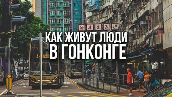 Как живут люди в Китае. Квартиры-клетки в Гонконге, здание Монстр, социальное жилье.