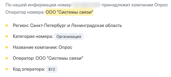 Информация об операторе. Информация об операторе