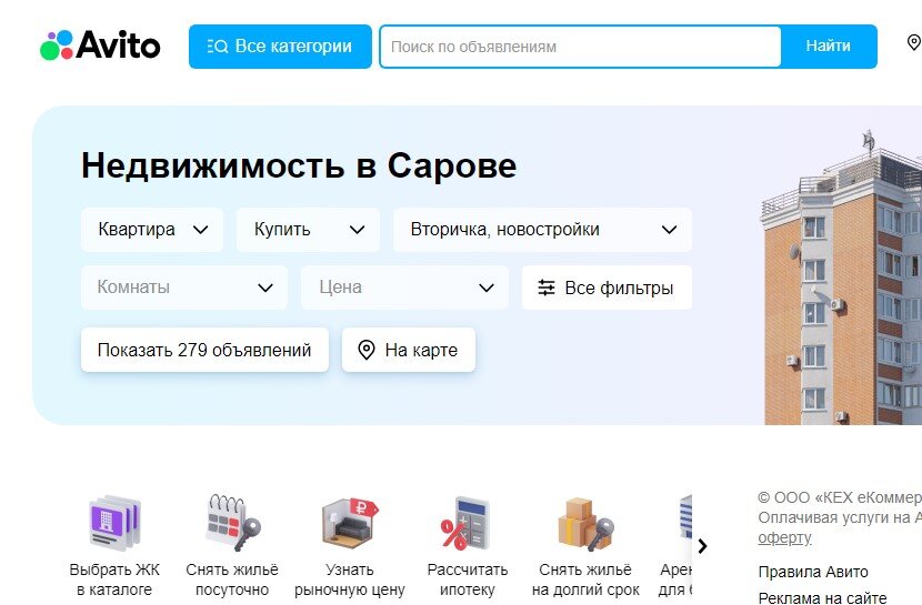 Эксперт по недвижимости в Сарове