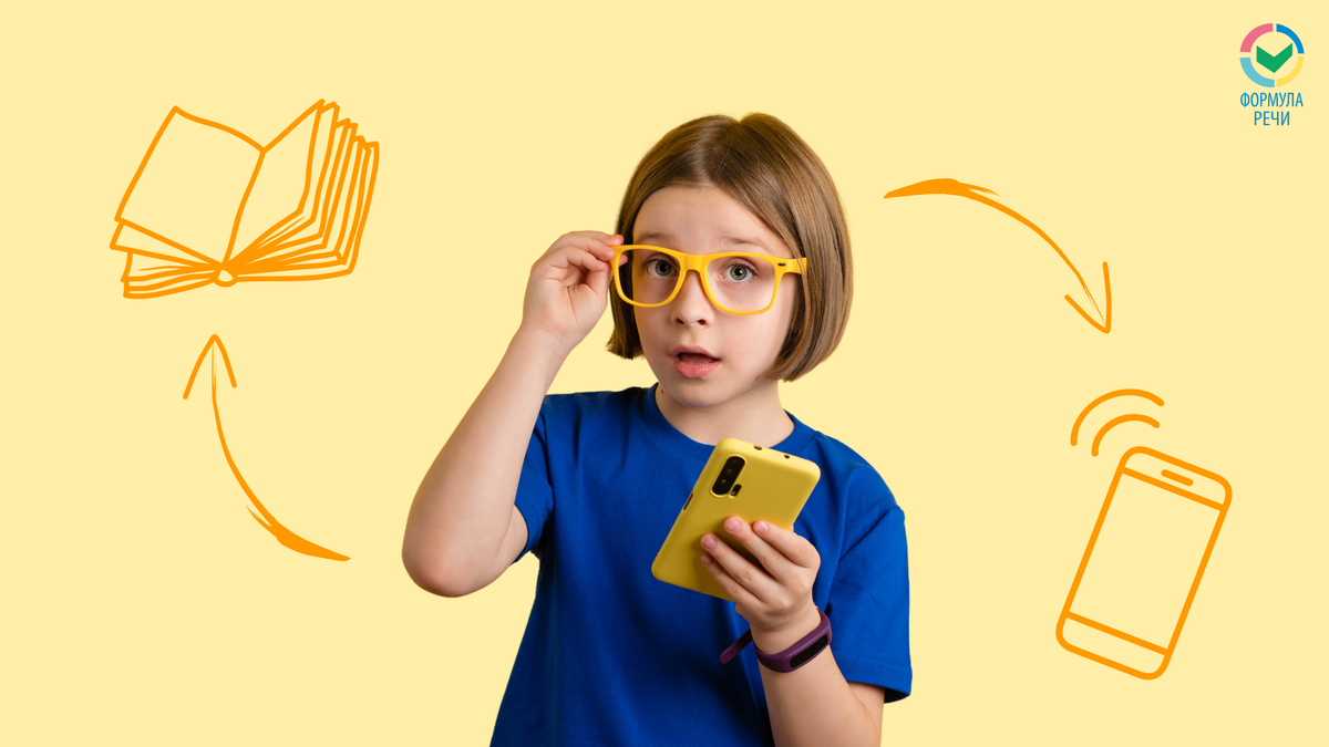 Почему современные дети говорят плохо