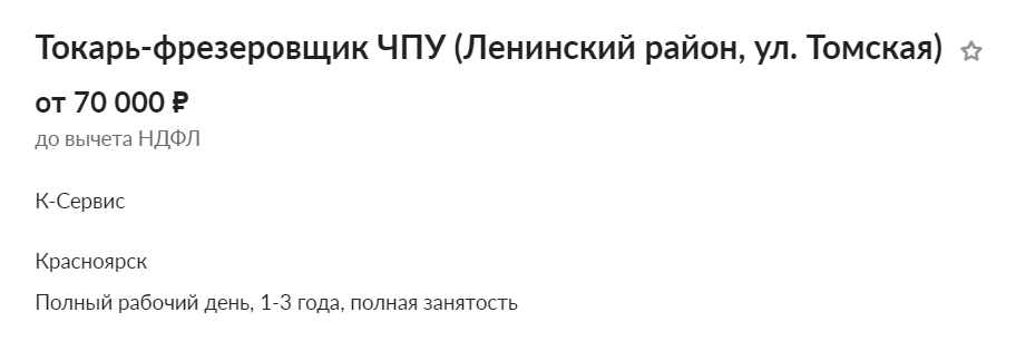 В поисках токарей: топовые вакансии Сибири и Урала | Зарплатару |Дзен