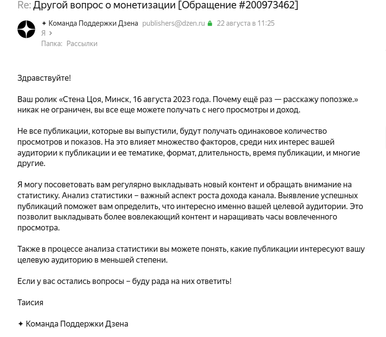 Девушка Таисия весело и вежливо наплела 5 абзацев несусветной чуши