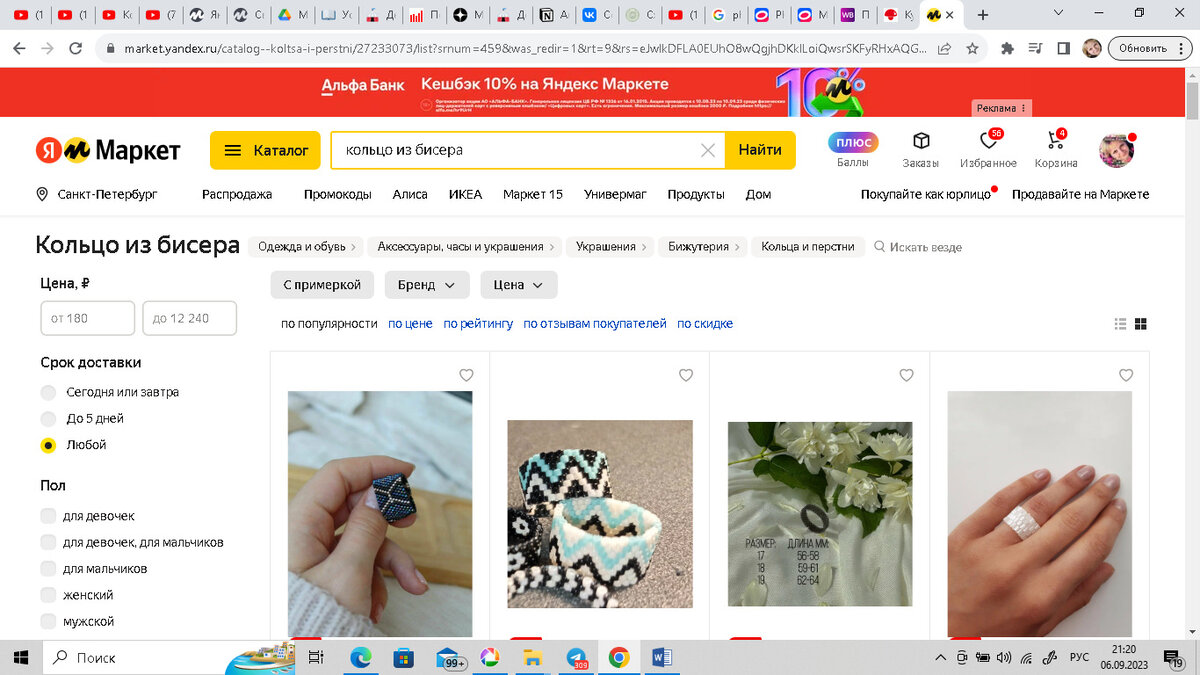 Приятно видеть, что наше кольцо на первой странице прям второе :)